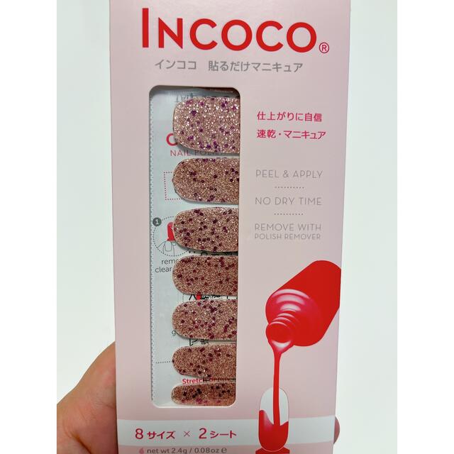 Incoco(インココ)のインココ　ネイルシール コスメ/美容のネイル(マニキュア)の商品写真