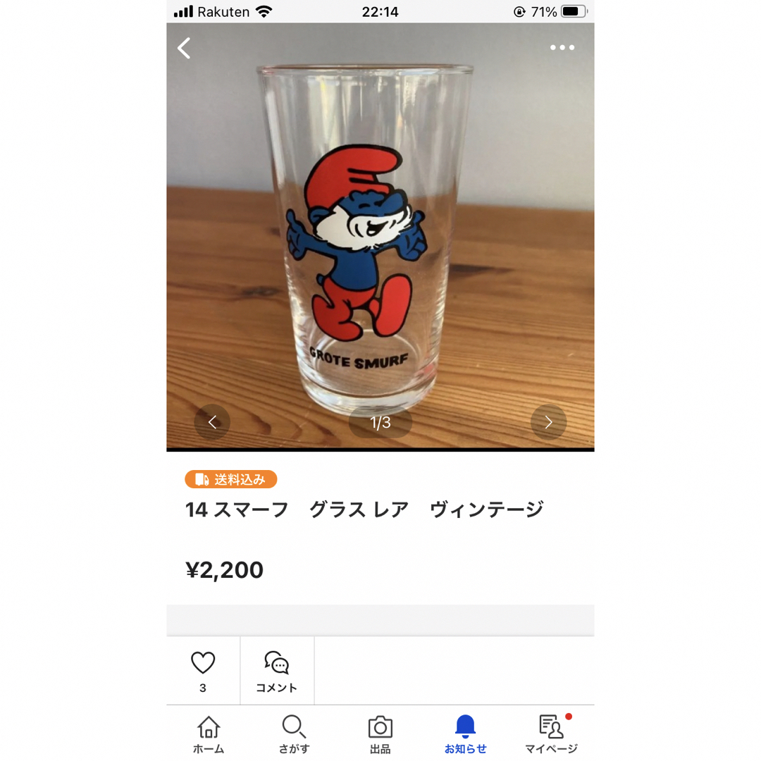 ❣️専用❣️アデリア  スマーフ　HOYA水玉 インテリア/住まい/日用品のキッチン/食器(容器)の商品写真