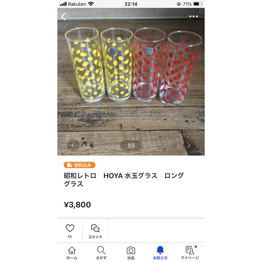 ❣️専用❣️アデリア  スマーフ　HOYA水玉 インテリア/住まい/日用品のキッチン/食器(容器)の商品写真