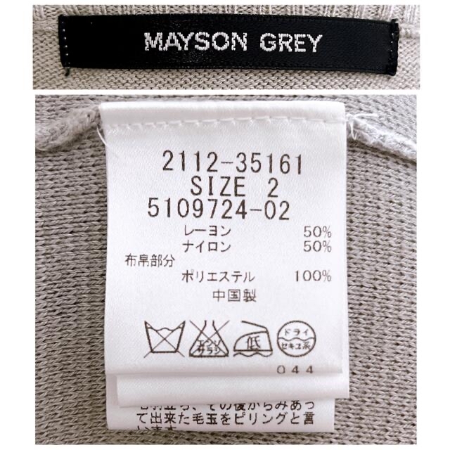 MAYSON GREY(メイソングレイ)の【サリー様専用商品】V19 V8 2点おまとめ レディースのトップス(ニット/セーター)の商品写真