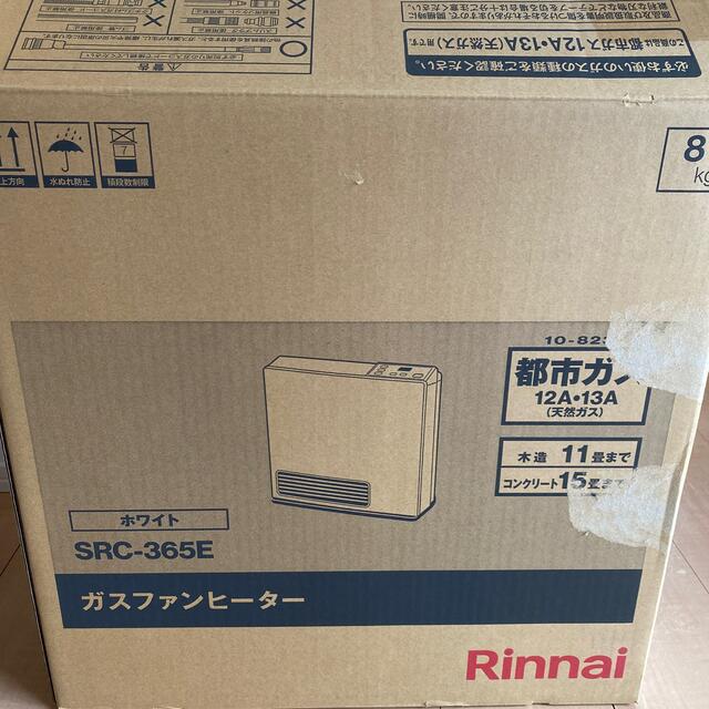 Rinnai(リンナイ)の【koh.m様専用】リンナイ ガスファンヒーター SRC-365E 都市ガス スマホ/家電/カメラの冷暖房/空調(ファンヒーター)の商品写真