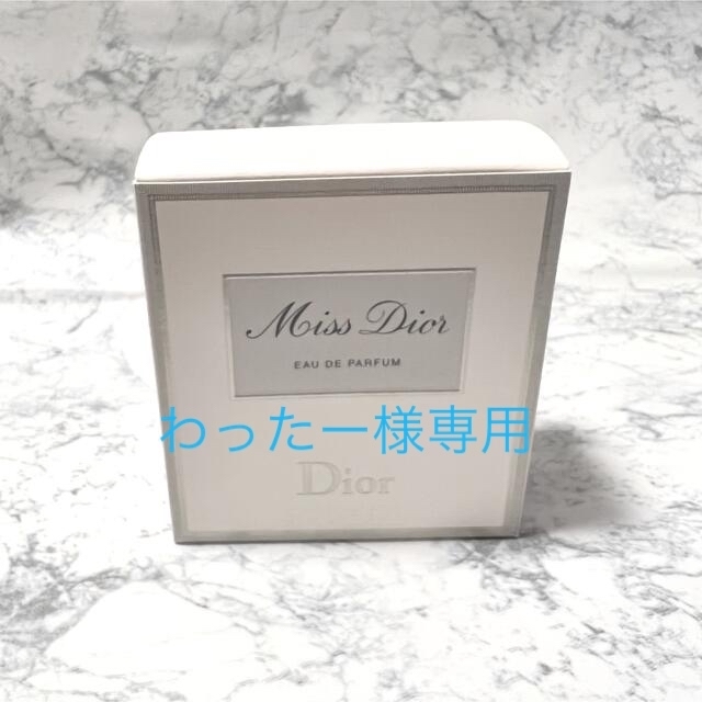 【新品未使用】Miss Dior オードゥパルファン 香水