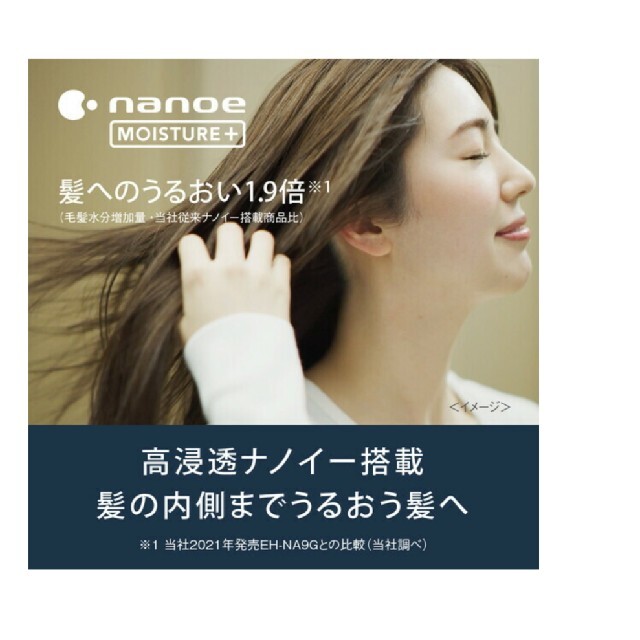 Panasonic(パナソニック)のPanasonic ヘアードライヤー ナノケア ディープネイビー EH-NA0J スマホ/家電/カメラの美容/健康(ドライヤー)の商品写真