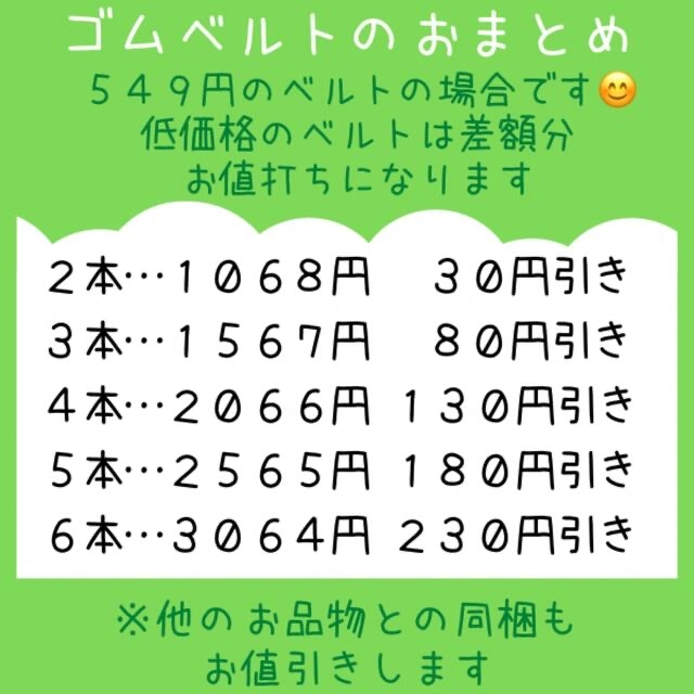 J.青のデニム風 ゴムベルト( 移動ポケット 用)ウエストゴム/ウエスト