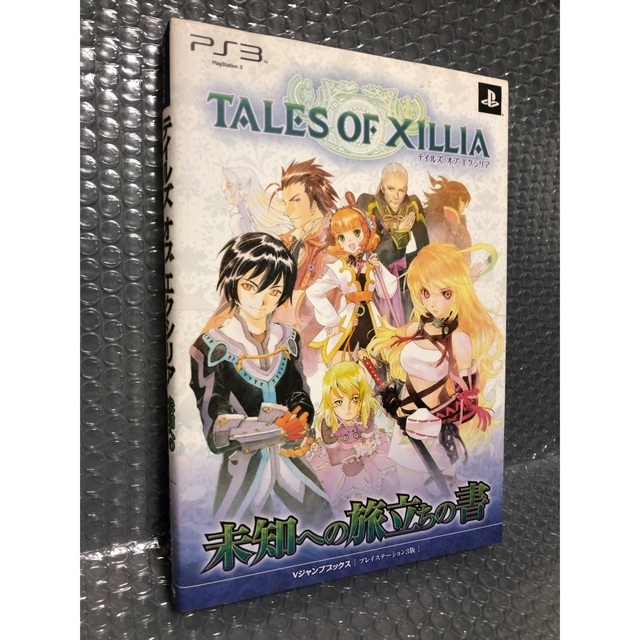 PlayStation3 - テイルズ オブ エクシリア PS3(攻略本付)の通販 by