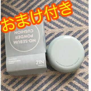 イニスフリー(Innisfree)のイニスフリー クッションファンデ21N バニラ 14g 新品未使用(ファンデーション)