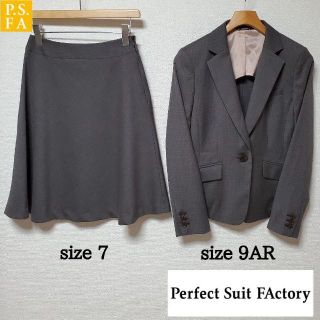 スーツカンパニー(THE SUIT COMPANY)のパーフェクトスーツファクトリー スカート　グレー　ブラウン　チェック柄(スーツ)