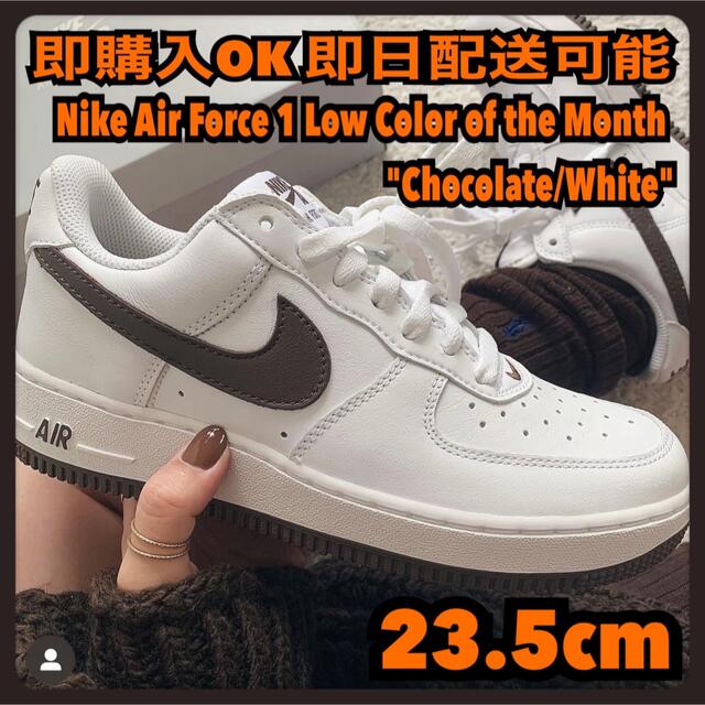 23.5cm ナイキ エアフォース1 チョコレート Air Force 1 | フリマアプリ ラクマ