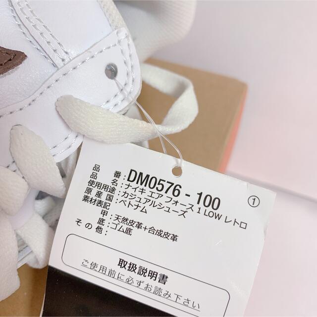 NIKE - 23.5cm ナイキ エアフォース1 チョコレート Air Force 1の通販