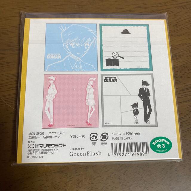 小学館(ショウガクカン)の名探偵コナン　工藤新一　服部平次　メモ帳 エンタメ/ホビーのおもちゃ/ぬいぐるみ(キャラクターグッズ)の商品写真