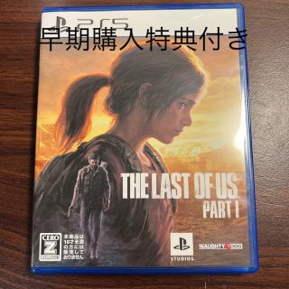 プレイステーション(PlayStation)のThe Last of Us Part I PS5 早期購入特典付き(家庭用ゲームソフト)