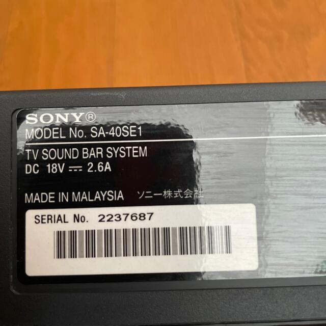 送料込みSONY TV sound bar system