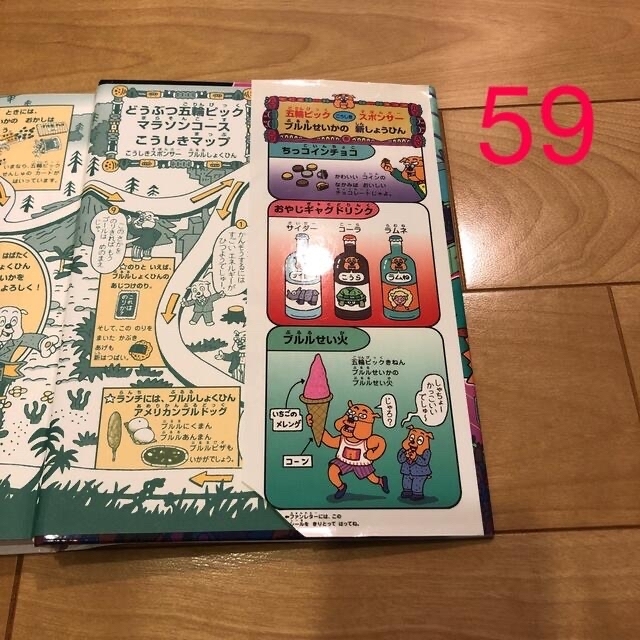かいけつゾロリ19冊 エンタメ/ホビーの本(絵本/児童書)の商品写真