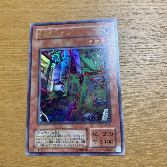 遊戯王 - 電磁ミノ虫 ウルトラレア 遊戯王カードの+mu-8.com