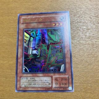 ユウギオウ(遊戯王)の電磁ミノ虫　ウルトラレア　遊戯王カード(カード)