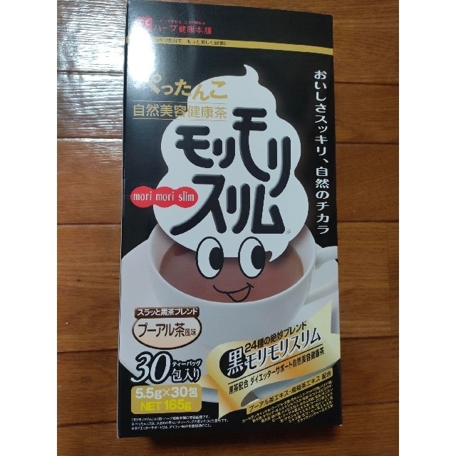 【ココペリ様専用】モリモリスリム　30包　プーアル茶風味 コスメ/美容のダイエット(ダイエット食品)の商品写真