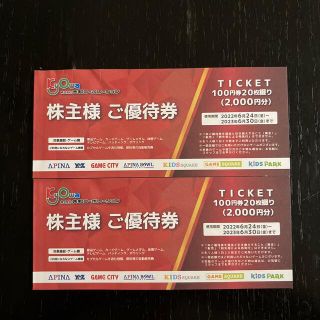 共和コーポレーション株主優待券　4000円相当分(その他)