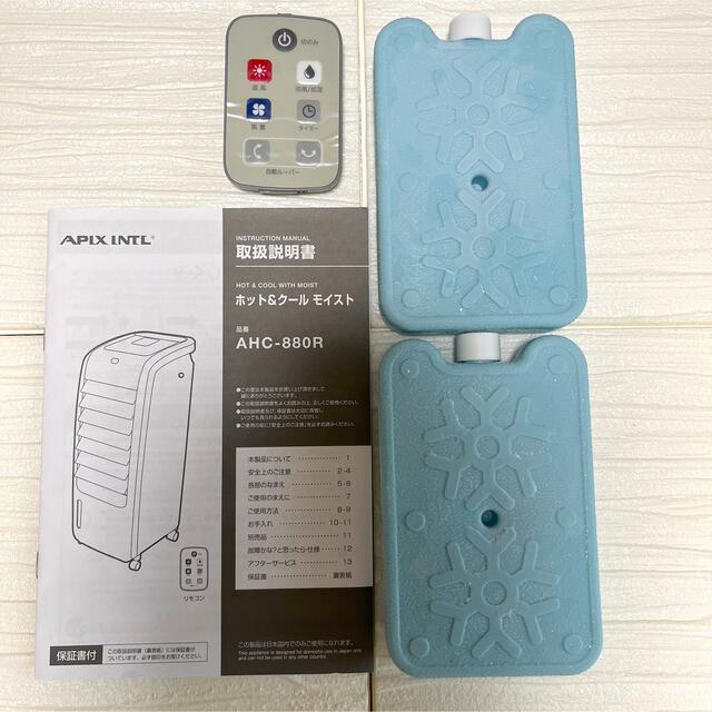 美品‼️APLX INTL ホット\u0026クールモイスト