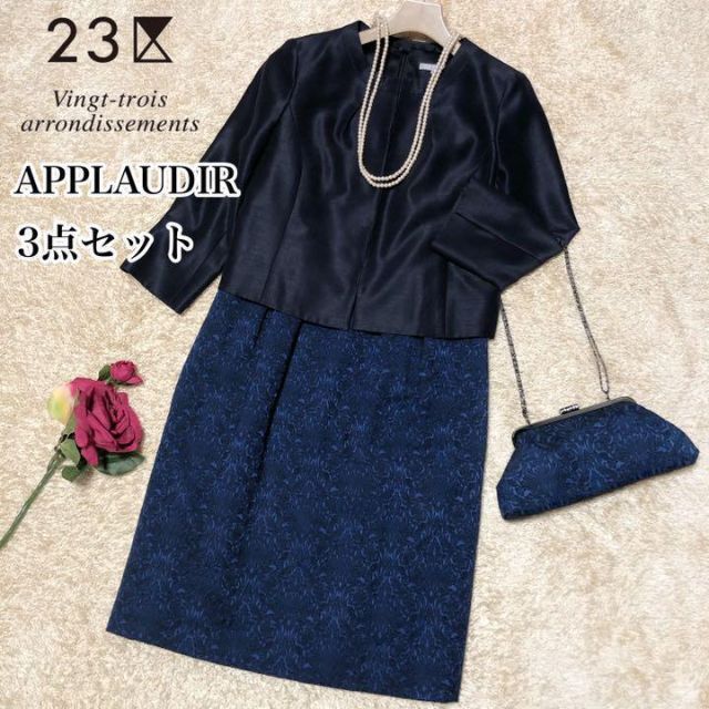23区 - 23区 APPLAUDIR♡ワンピース ノーカラージャケット パーティー