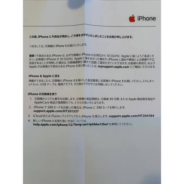 新品　iPhone 12 Pro パシフィックブルー 512 GB SIMフリー 4