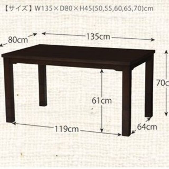 ダイニングコタツ＆掛け布団セット135×80cm 人感センサー付き 6段階高さ調