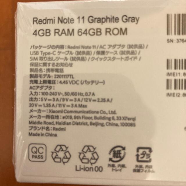 新品未開封】Redmi Note 11 Graphite Gray - スマートフォン本体