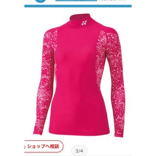 ヨネックス(YONEX)の新品未使用　ヨネックス　ハイネック長袖シャツ(ウェア)