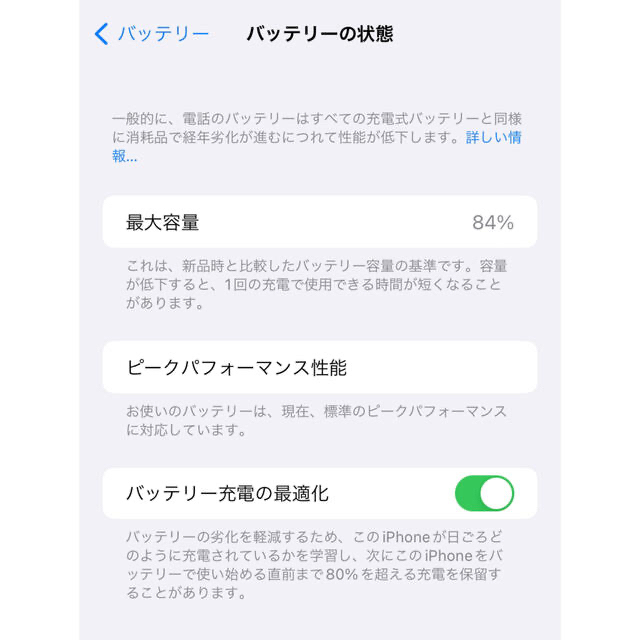 iPhone XR レッド 128GB　※Face ID使用不可