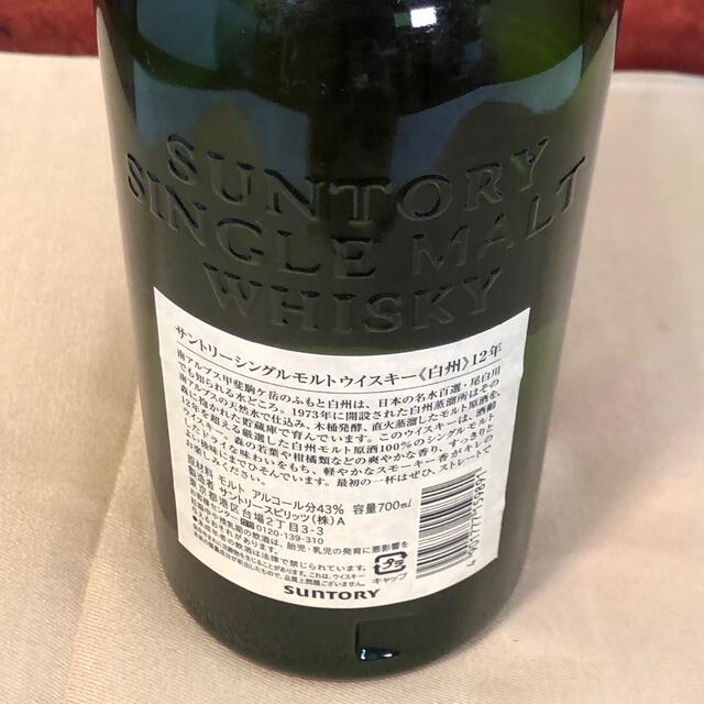 新品・未開栓】サントリー白州 12年 700㎜ 新品・未開栓】サントリー白州 12年 700㎜