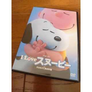 スヌーピー(SNOOPY)の「I LOVE スヌーピー THE PEANUTS MOVIE('15米)」(キッズ/ファミリー)