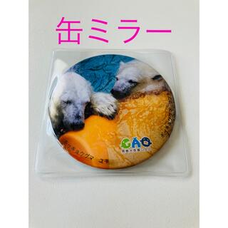 男鹿水族館GAO 缶ミラー　ホッキョクグマ　ユキ親子(ミラー)