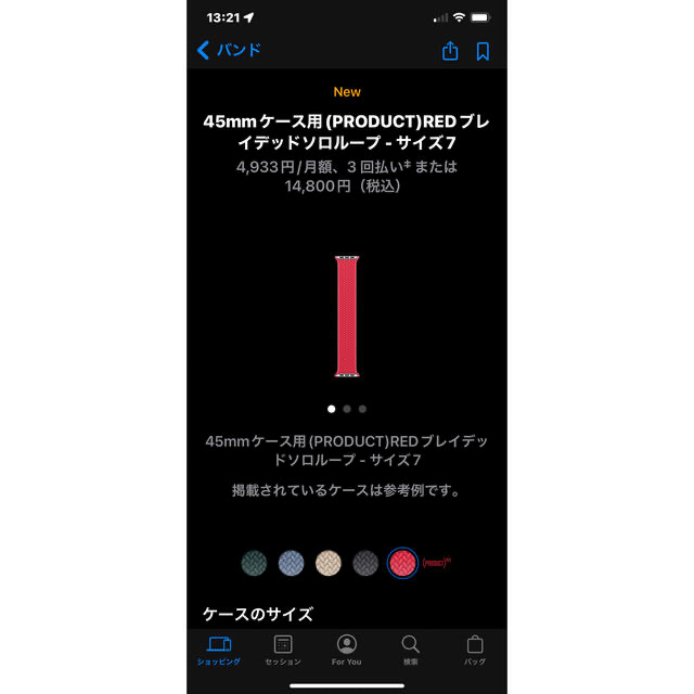 Apple Watch(アップルウォッチ)のApple Watchバンド スマホ/家電/カメラのスマートフォン/携帯電話(その他)の商品写真