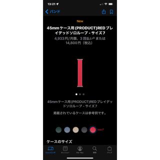 アップルウォッチ(Apple Watch)のApple Watchバンド(その他)