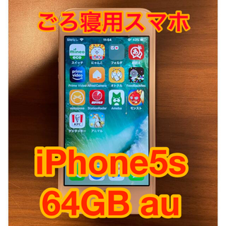 アイフォーン(iPhone)のiPhone5s 64GB AU(スマートフォン本体)