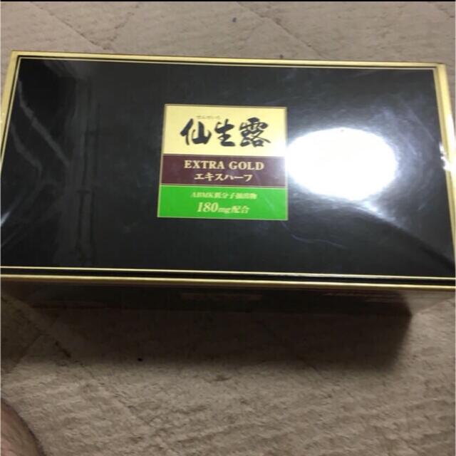 01様用 仙生露アガリクスエキス 二箱-