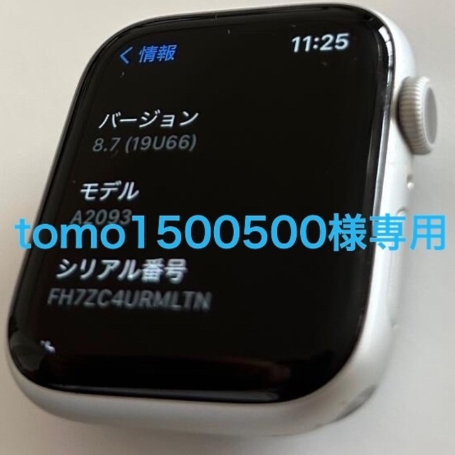 Apple Watch(アップルウォッチ)のAppleWatchSeries5Aluminum44mm GPS メンズの時計(腕時計(デジタル))の商品写真