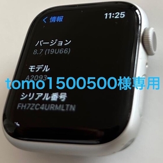 アップルウォッチ(Apple Watch)のAppleWatchSeries5Aluminum44mm GPS(腕時計(デジタル))