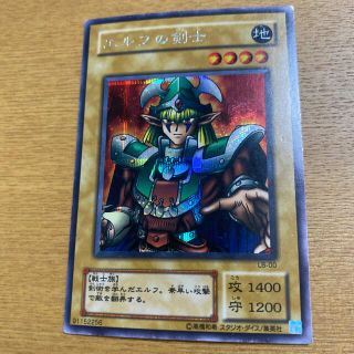 ユウギオウ(遊戯王)のエルフの剣士　シークレットレア　遊戯王カード(カード)