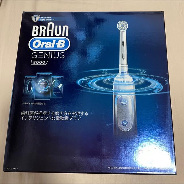 BRAUN(ブラウン)のブラウン 電動歯ブラシ オーラルB ジーニアス 8000 スマホ/家電/カメラの美容/健康(電動歯ブラシ)の商品写真