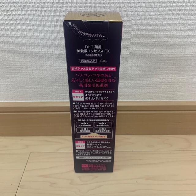 DHC 薬用美髪根エッセンス　EX コスメ/美容のヘアケア/スタイリング(ヘアケア)の商品写真