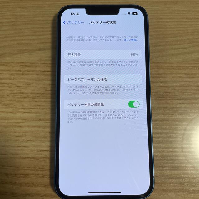 アップル iPhone13 128GB ブルー