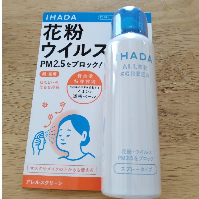 SHISEIDO (資生堂)(シセイドウ)の花粉ウイルス　PM2.5をブロック!! インテリア/住まい/日用品の日用品/生活雑貨/旅行(日用品/生活雑貨)の商品写真