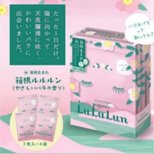 温泉シートパック ご当地限定箱根温泉フェイスパック毎日使える28枚パックの通販 By Fp Store 3 Offクーポン対象店 ラクマ 温泉シートパック ご当地限定箱根温泉フェイスパック毎日使える28枚パックの通販 By Fp Store 3 Offクーポン対象店 ラクマ