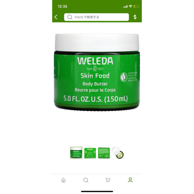 WELEDA(ヴェレダ)のweleda body butter ボディクリーム　ボディバーム　ボディバター コスメ/美容のボディケア(ボディクリーム)の商品写真