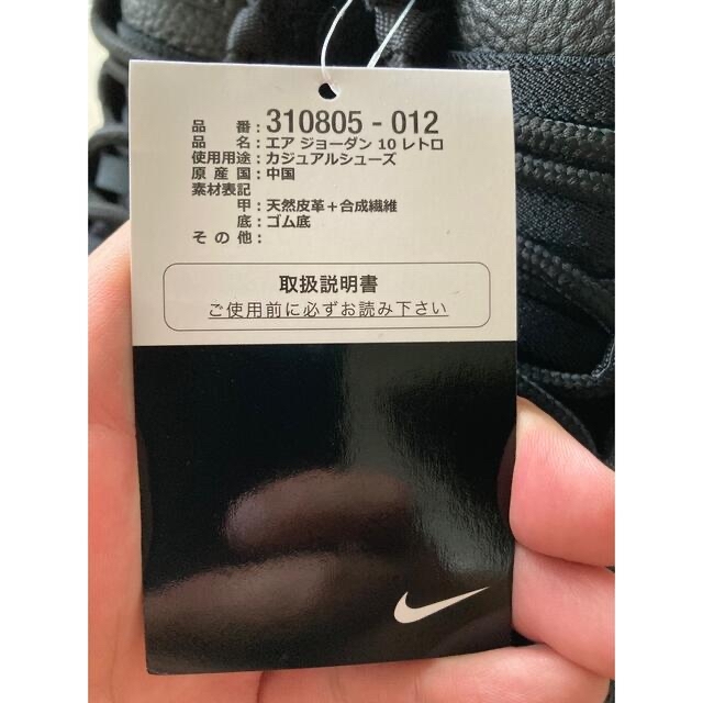 新品未使用品　【美品】NIKE AIR JORDAN 10 RETRO NY