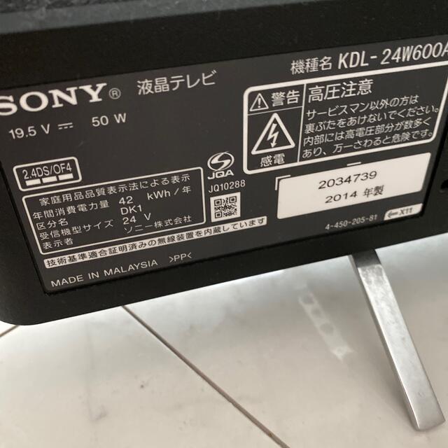SONY テレビ　24型