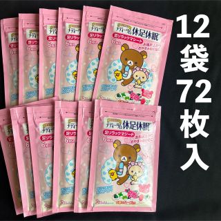 サンリオ(サンリオ)のメディータム休足休眠足用シート リラックマ ローズ4箱分（12袋72枚入）セット(フットケア)