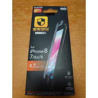 エレコム(ELECOM)のiphone8 7 6s 6 エレコム 画面保護フィルム PM-A17MFLP(保護フィルム)