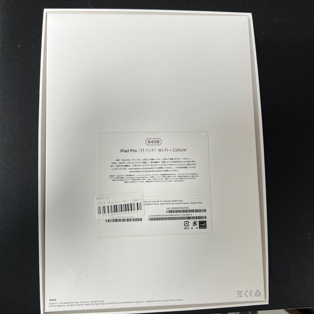 AppleiPad  Pro 第1世代