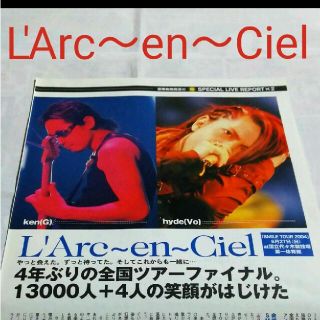 ラルクアンシエル(L'Arc～en～Ciel)の《967》 L'Arc～en～Ciel ポポロ 2004年9月 切り抜き(アート/エンタメ/ホビー)